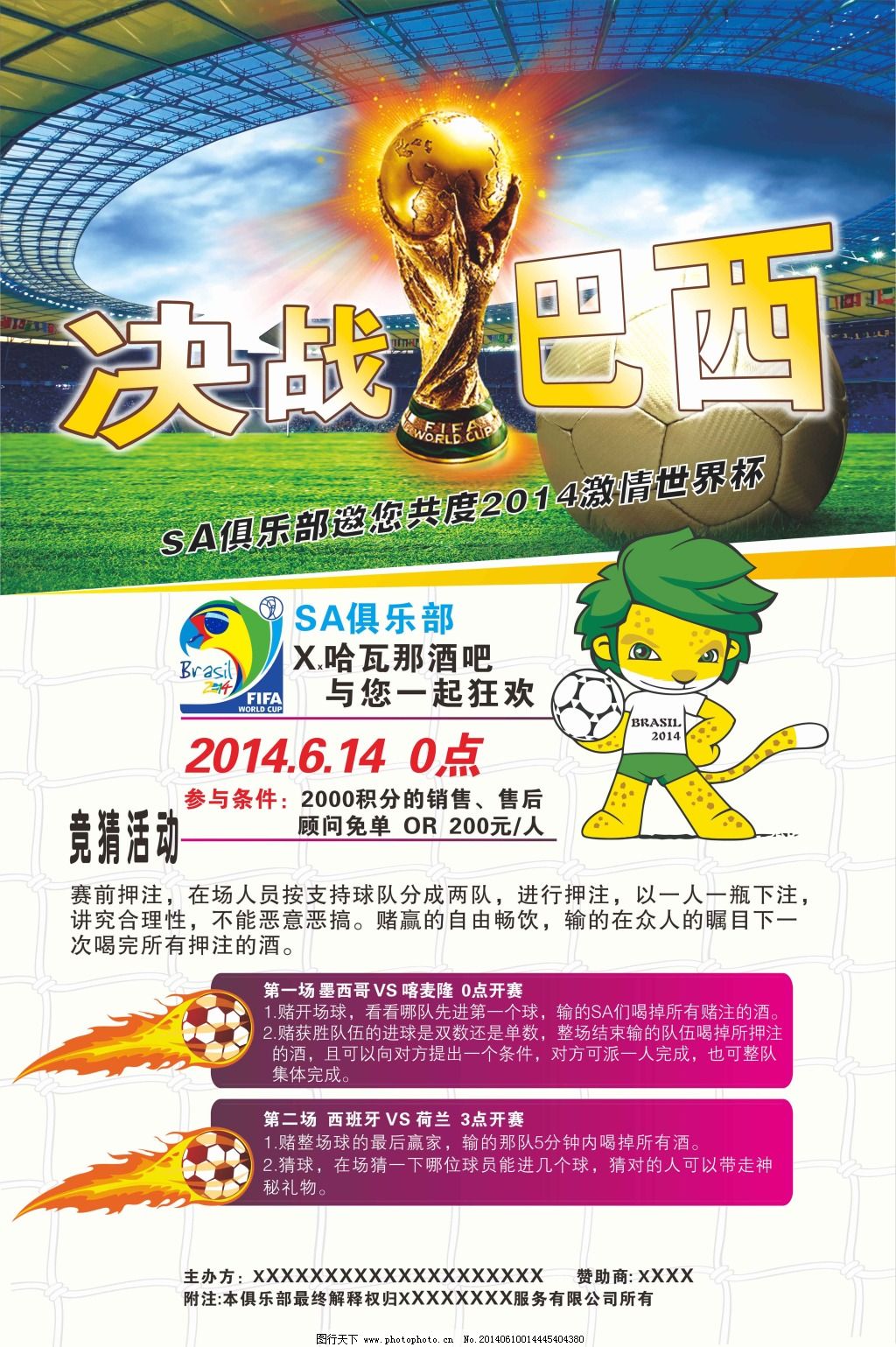 由球员市场