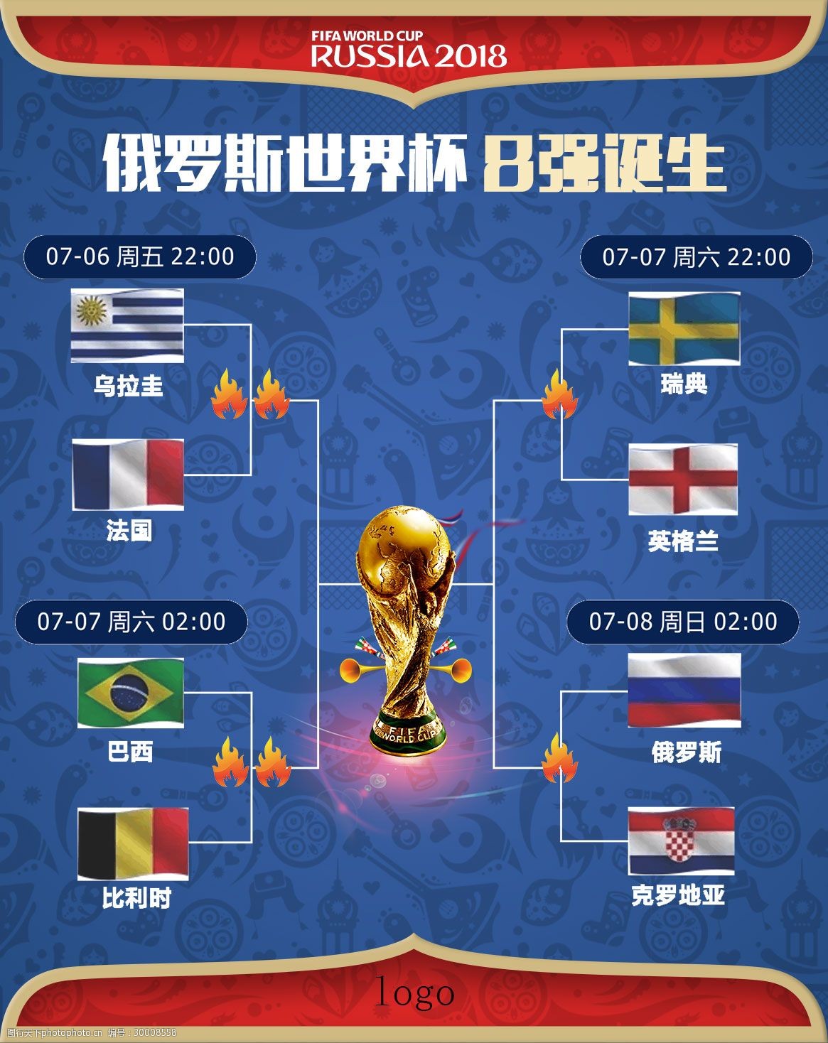巩固晋